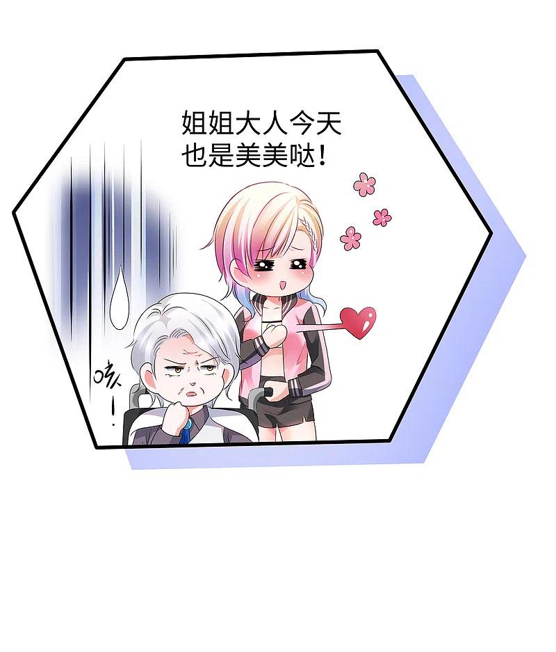 无敌学霸系统 第109话 大杀招！！！ 第24页