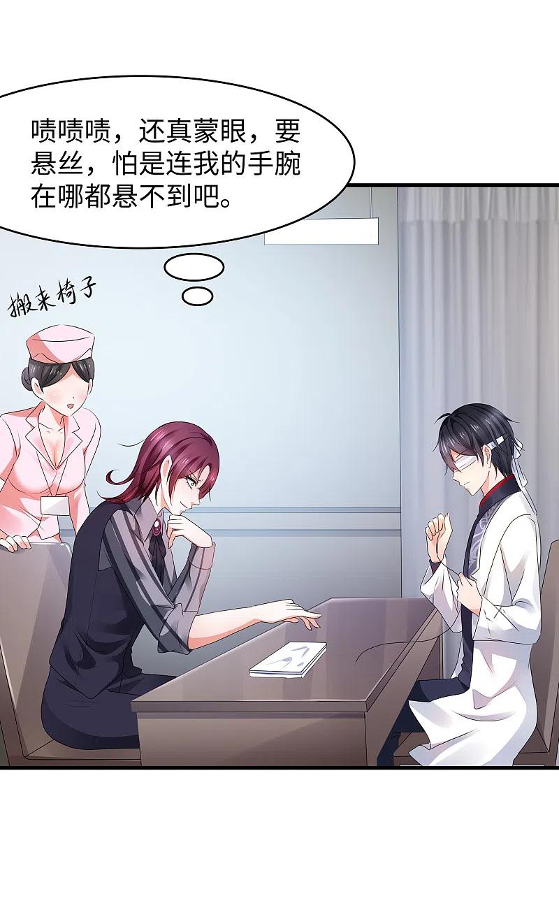 无敌学霸系统 第109话 大杀招！！！ 第32页