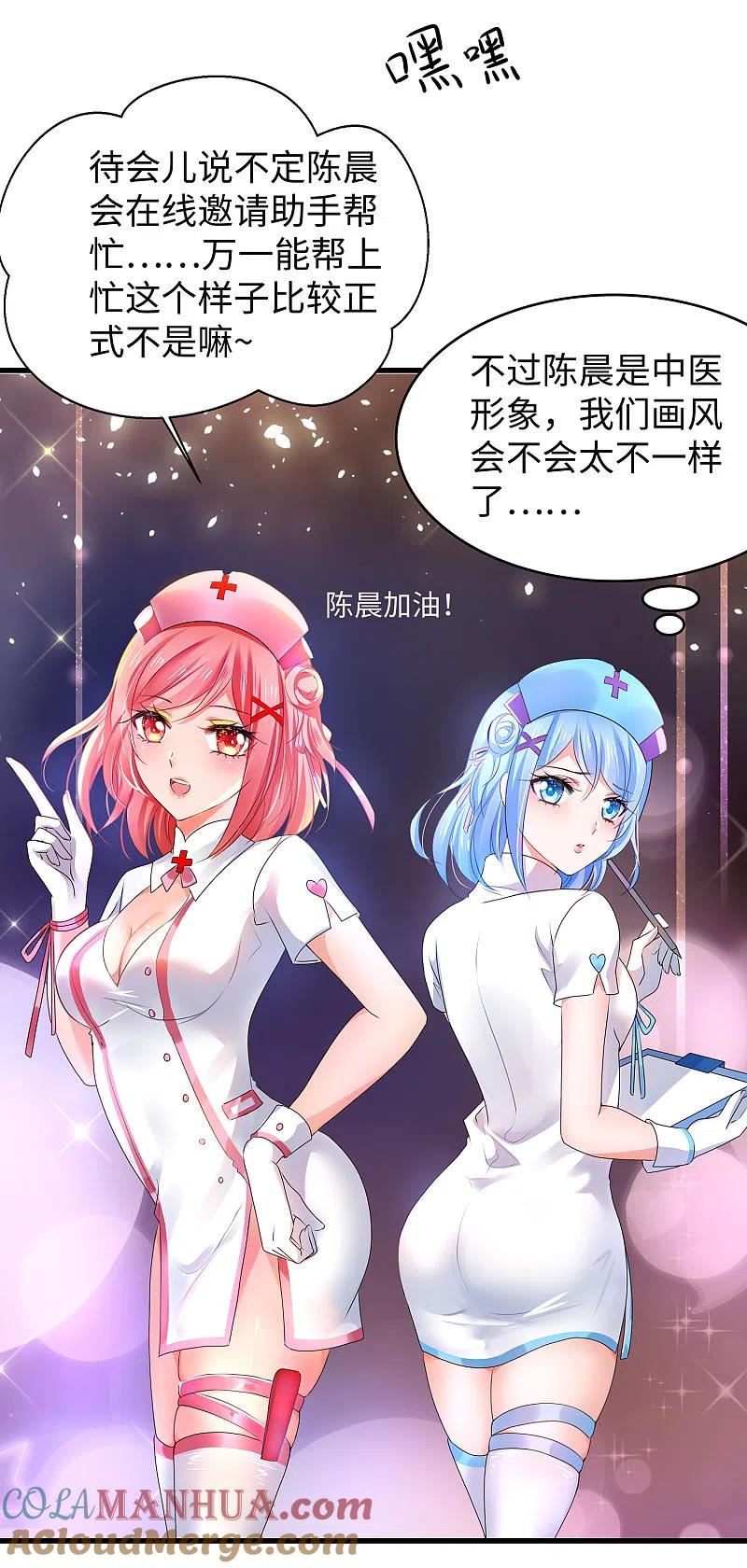 无敌学霸系统 第109话 大杀招！！！ 第11页