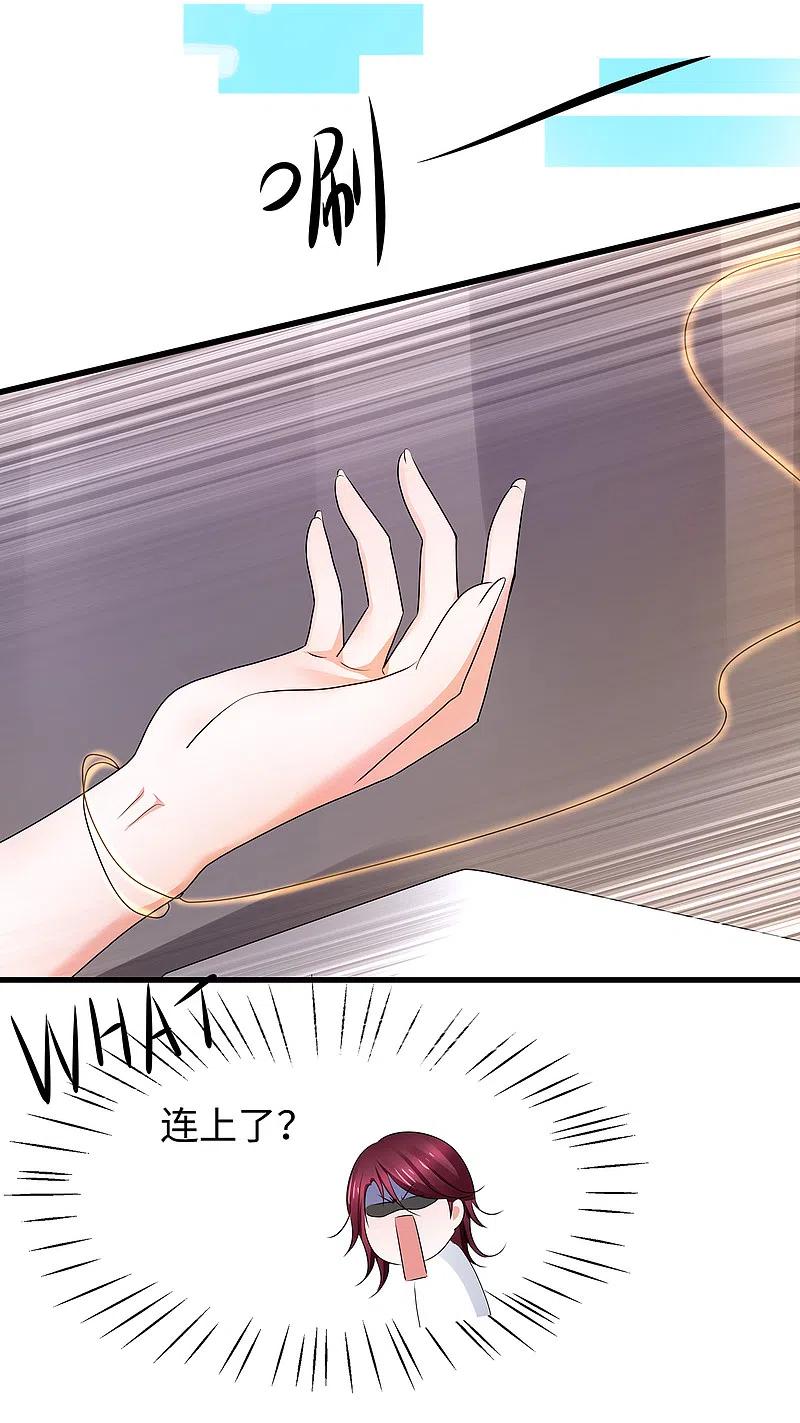 无敌学霸系统 第109话 大杀招！！！ 第34页