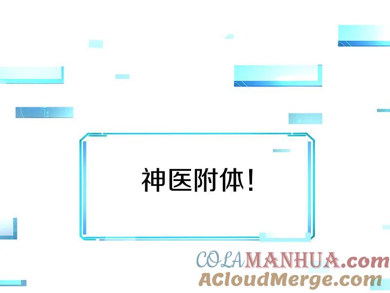 无敌学霸系统 第109话 大杀招！！！ 第33页