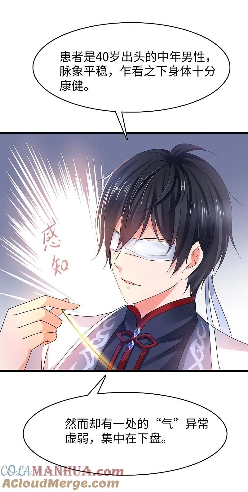 无敌学霸系统 第109话 大杀招！！！ 第37页
