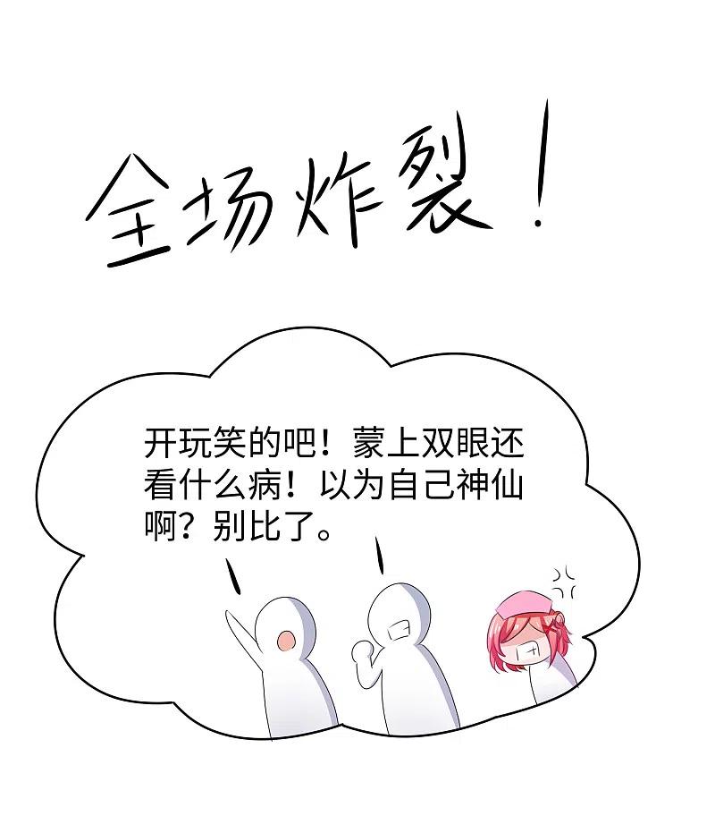 无敌学霸系统 第109话 大杀招！！！ 第28页