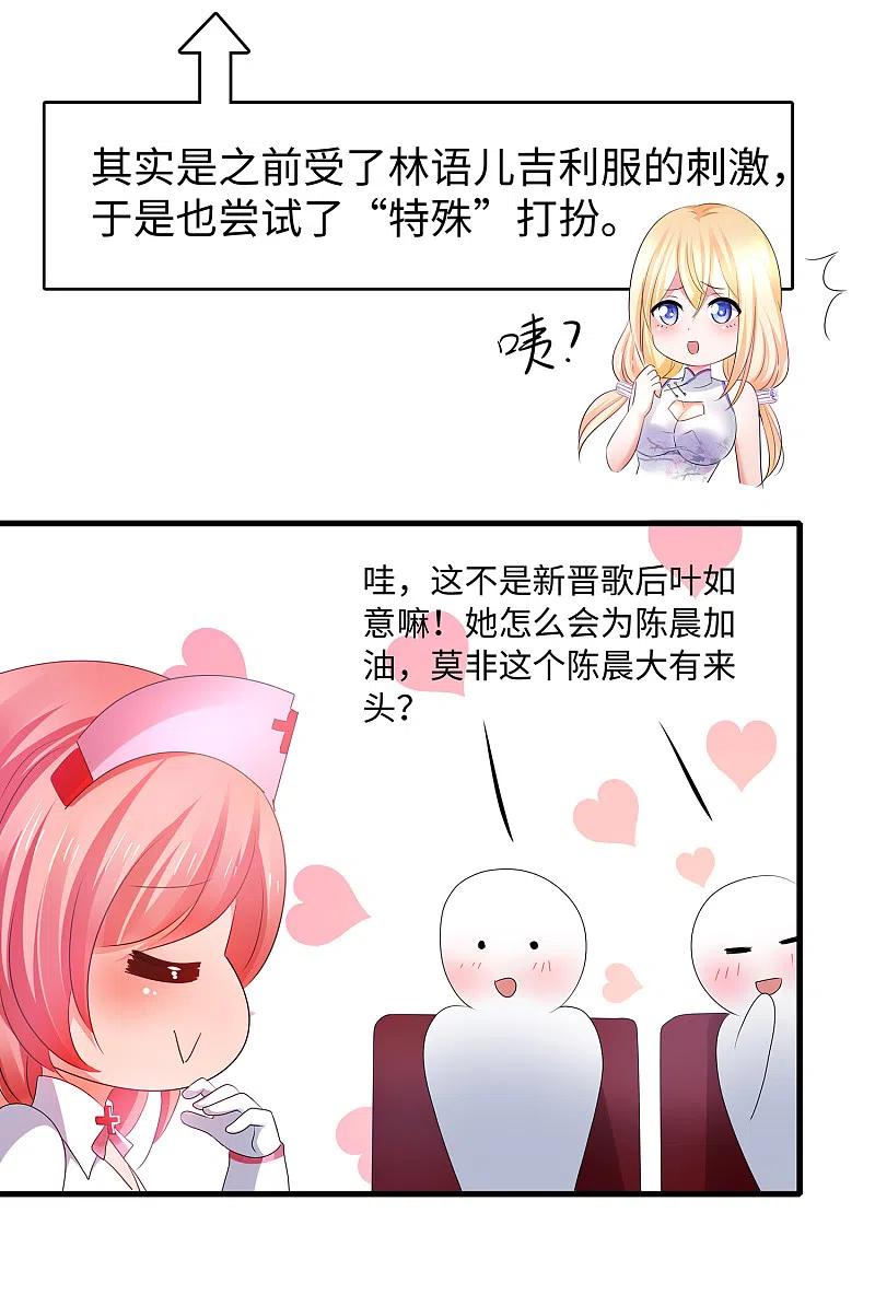 无敌学霸系统 第109话 大杀招！！！ 第12页