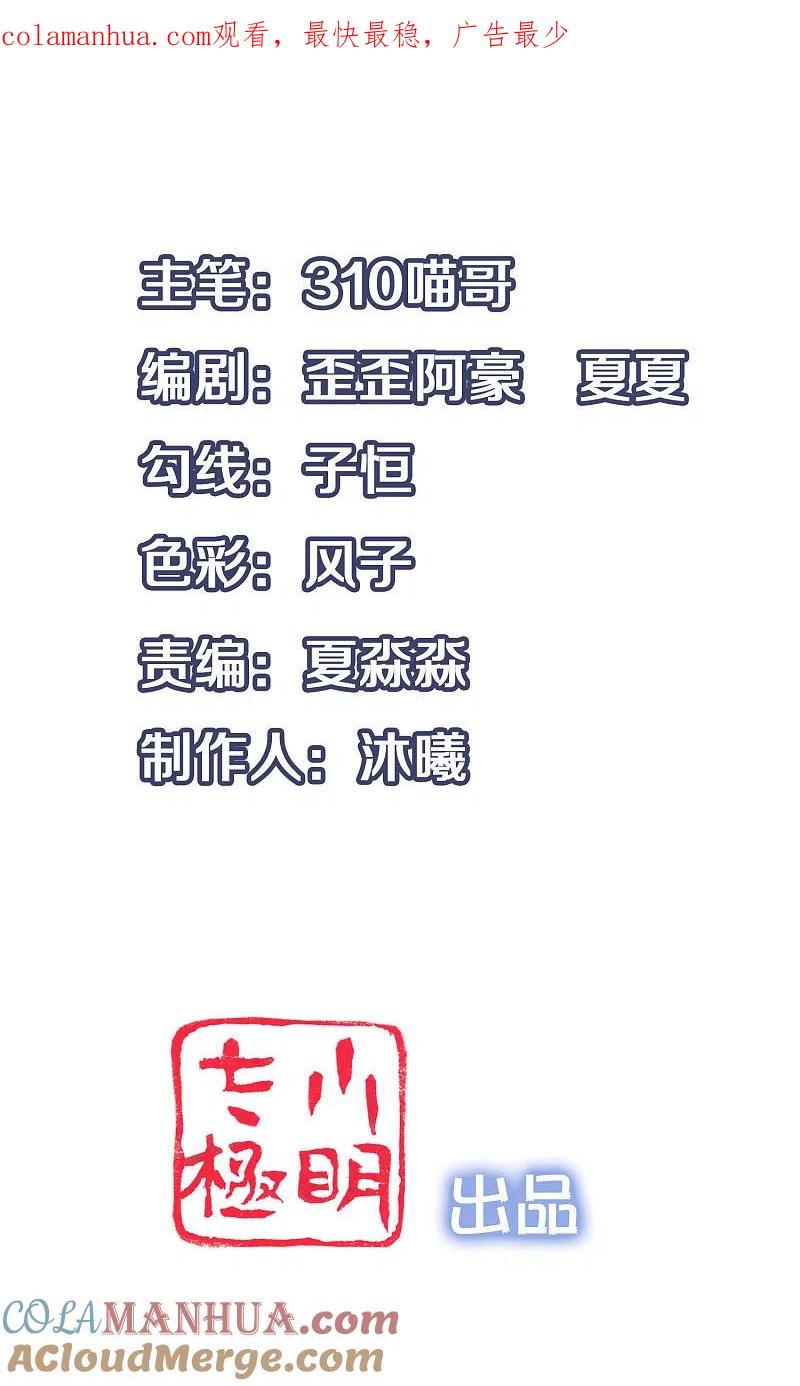 无敌学霸系统 第109话 大杀招！！！ 第1页