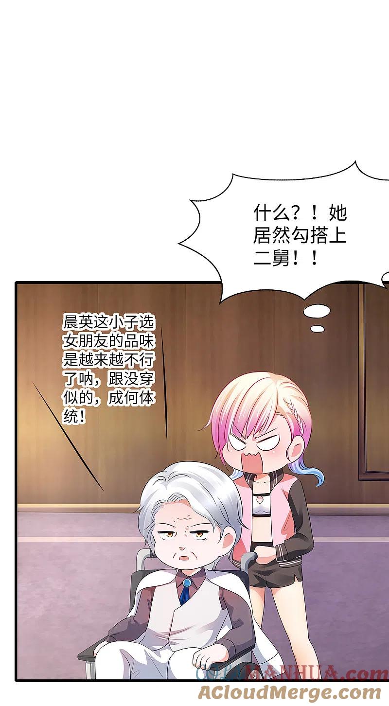 无敌学霸系统 第109话 大杀招！！！ 第5页