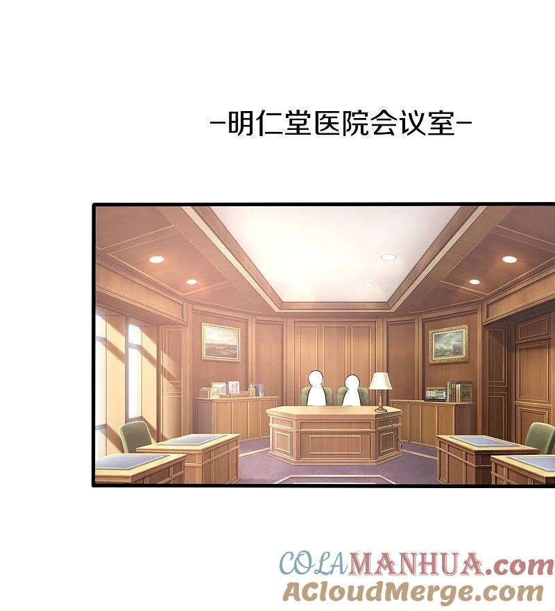 无敌学霸系统 第109话 大杀招！！！ 第3页