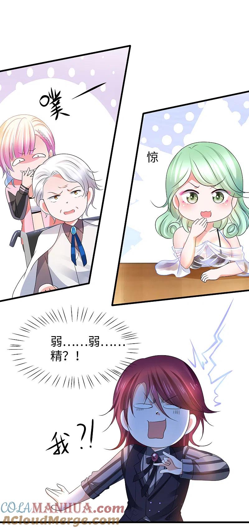 无敌学霸系统 第110话 怎么肥四，小蝌蚪？ 第5页