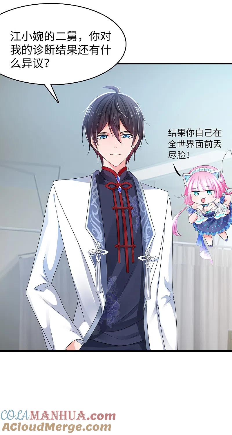 无敌学霸系统 第110话 怎么肥四，小蝌蚪？ 第17页