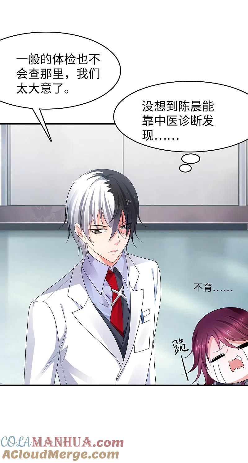 无敌学霸系统 第110话 怎么肥四，小蝌蚪？ 第19页