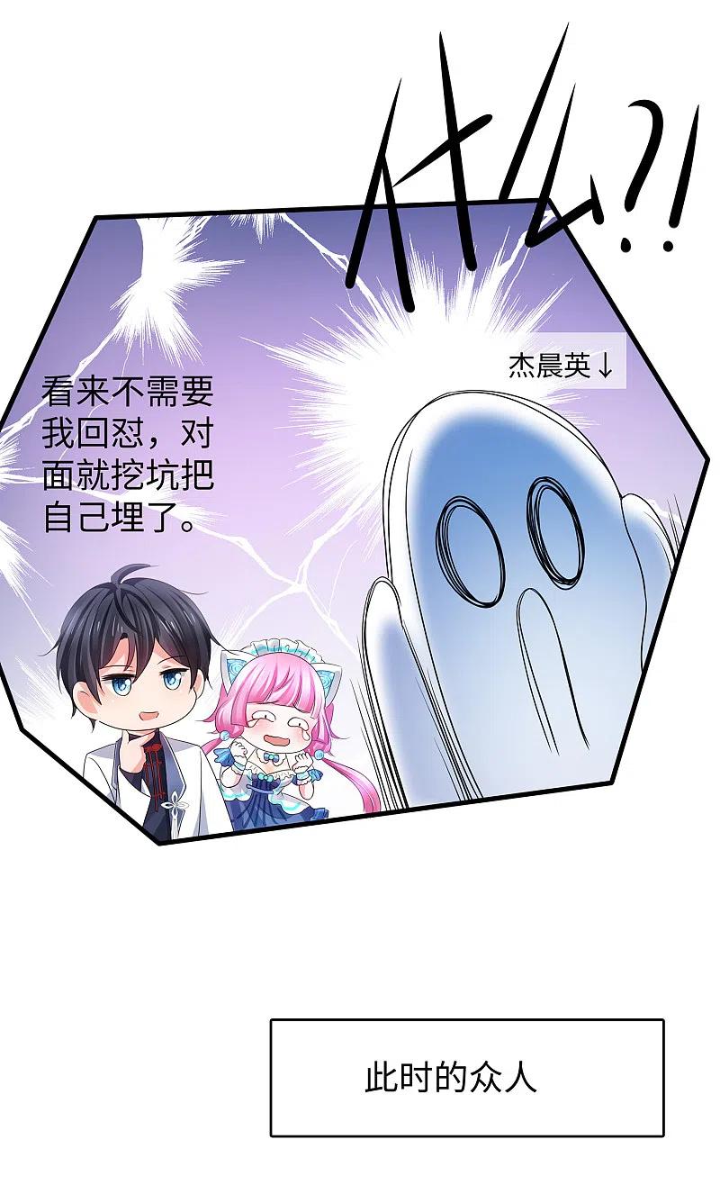无敌学霸系统 第110话 怎么肥四，小蝌蚪？ 第12页