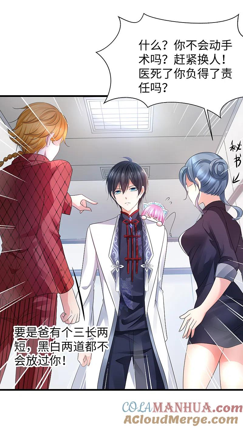 无敌学霸系统 第110话 怎么肥四，小蝌蚪？ 第33页