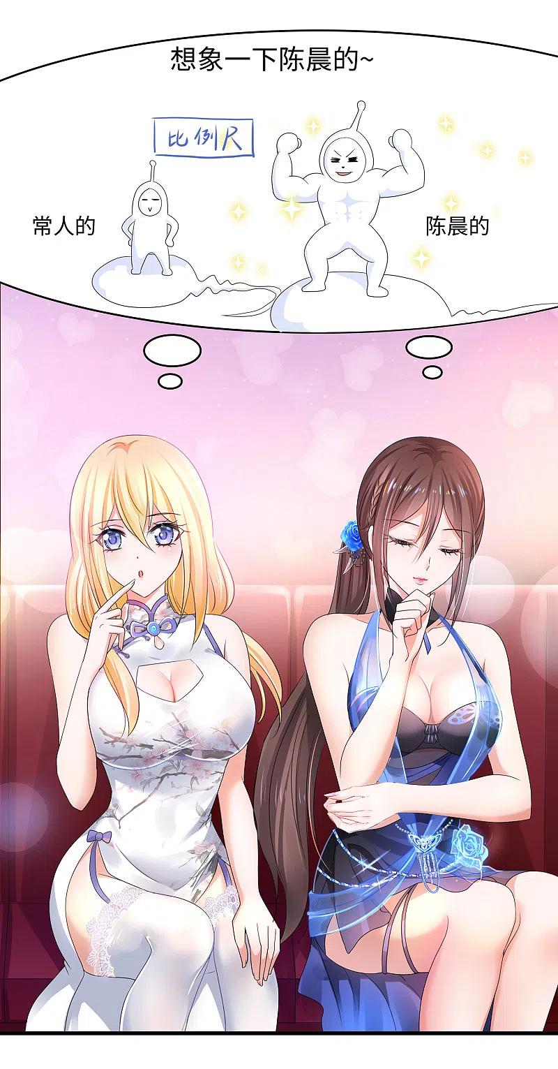 无敌学霸系统 第110话 怎么肥四，小蝌蚪？ 第14页