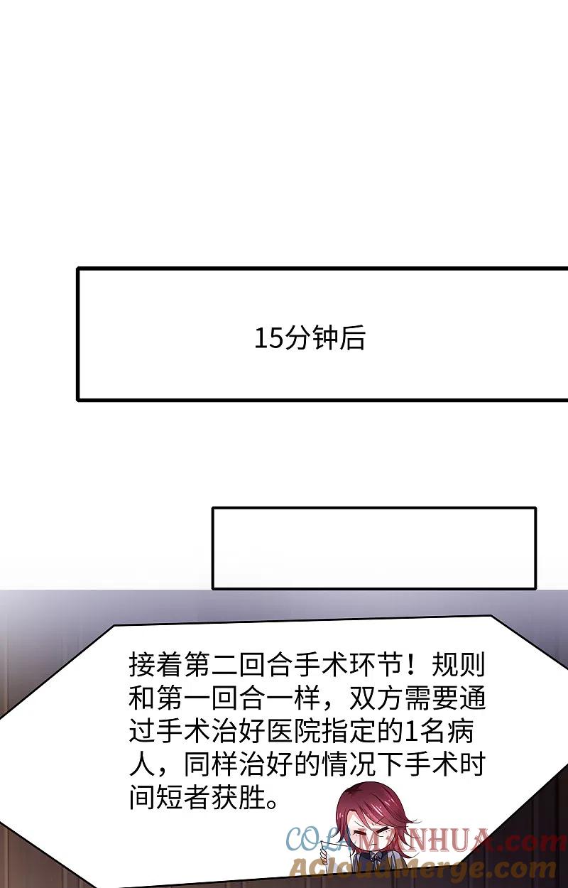 无敌学霸系统 第110话 怎么肥四，小蝌蚪？ 第27页
