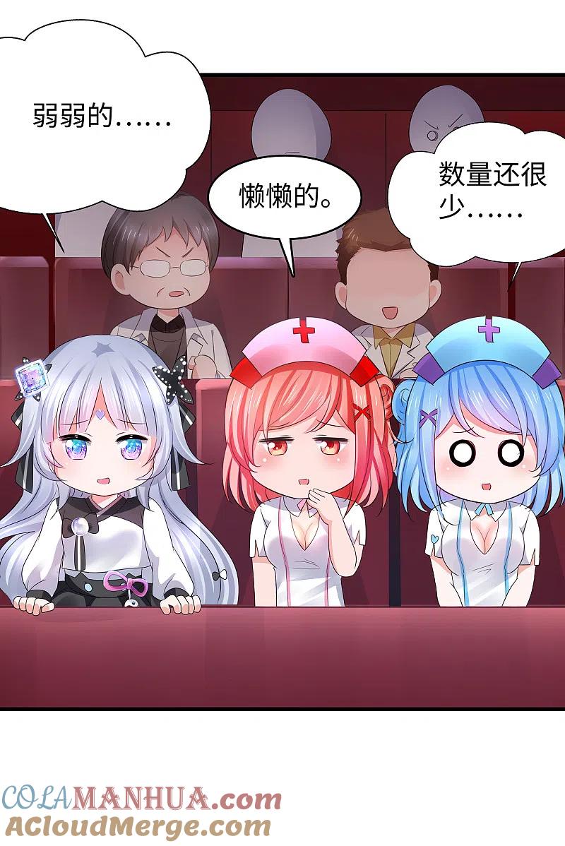 无敌学霸系统 第110话 怎么肥四，小蝌蚪？ 第13页