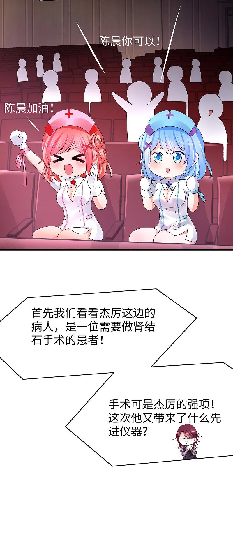 无敌学霸系统 第110话 怎么肥四，小蝌蚪？ 第28页