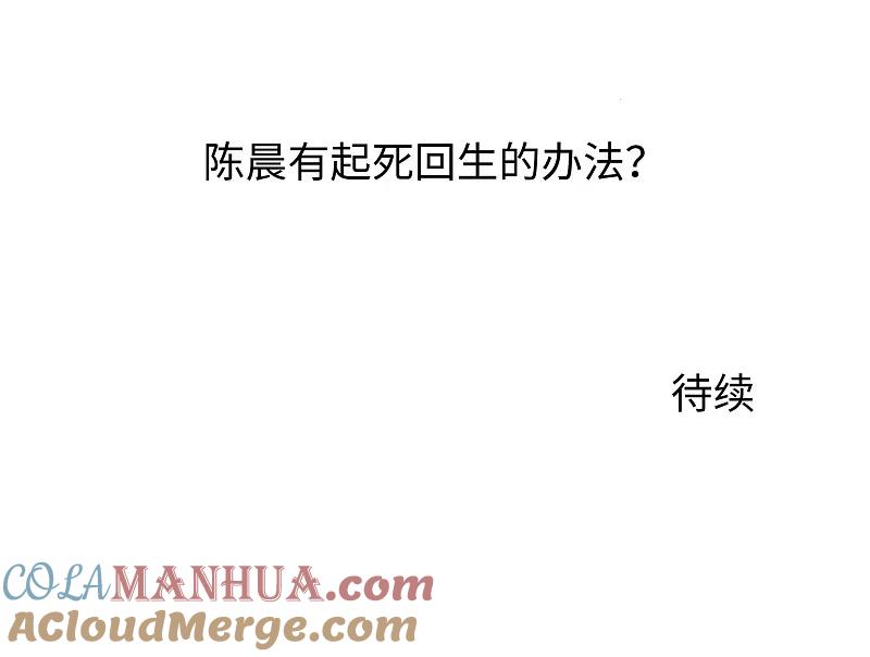 无敌学霸系统 第110话 怎么肥四，小蝌蚪？ 第37页