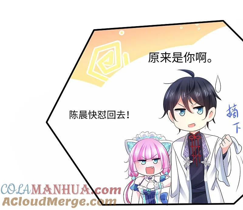 无敌学霸系统 第110话 怎么肥四，小蝌蚪？ 第7页