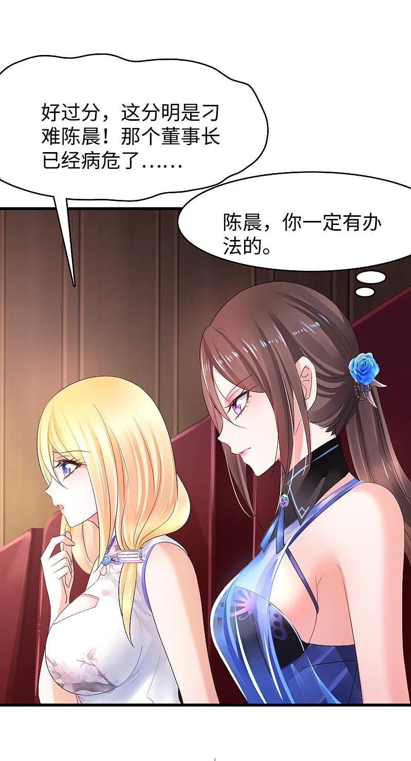 无敌学霸系统 第110话 怎么肥四，小蝌蚪？ 第34页