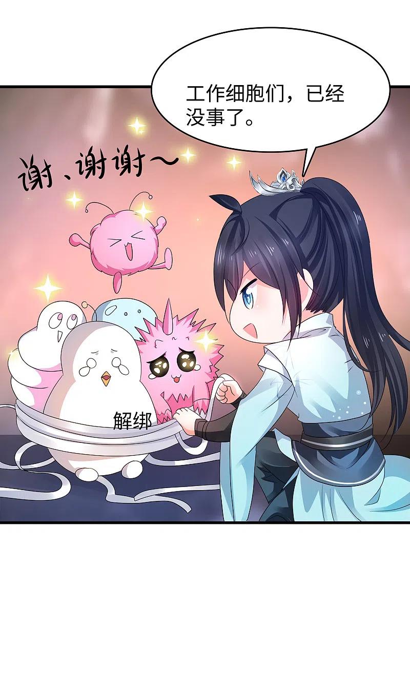 无敌学霸系统 第111话 工作细胞是你的新老婆嘛？！ 第11页