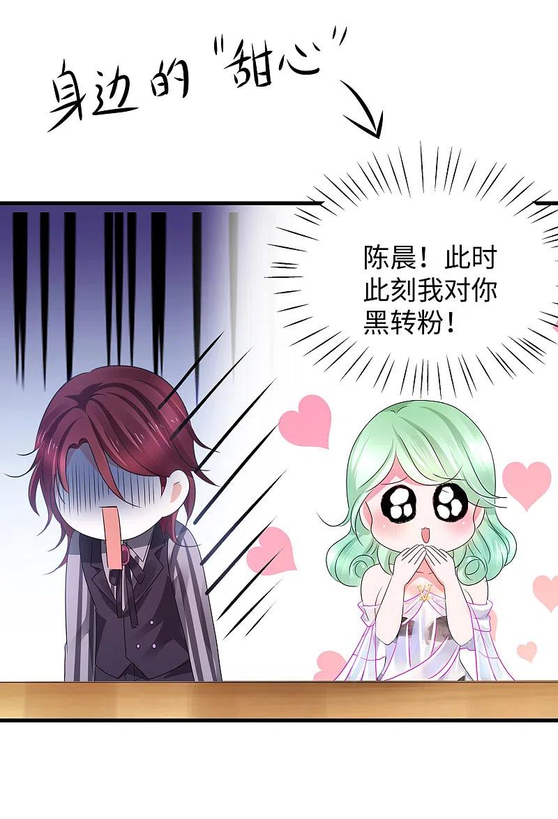 无敌学霸系统 第111话 工作细胞是你的新老婆嘛？！ 第27页