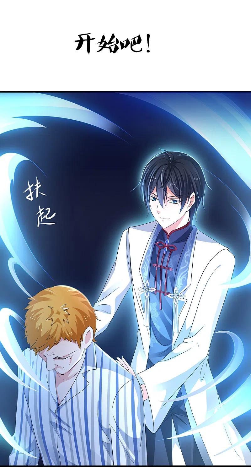 无敌学霸系统 第111话 工作细胞是你的新老婆嘛？！ 第5页