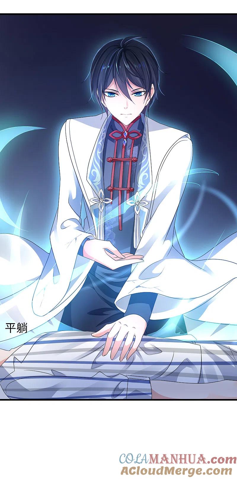 无敌学霸系统 第111话 工作细胞是你的新老婆嘛？！ 第16页