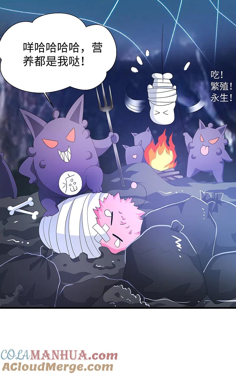 无敌学霸系统 第111话 工作细胞是你的新老婆嘛？！ 第7页