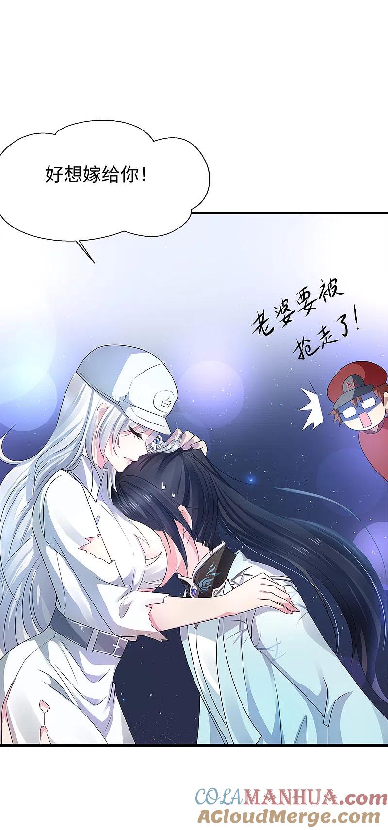 无敌学霸系统 第111话 工作细胞是你的新老婆嘛？！ 第13页