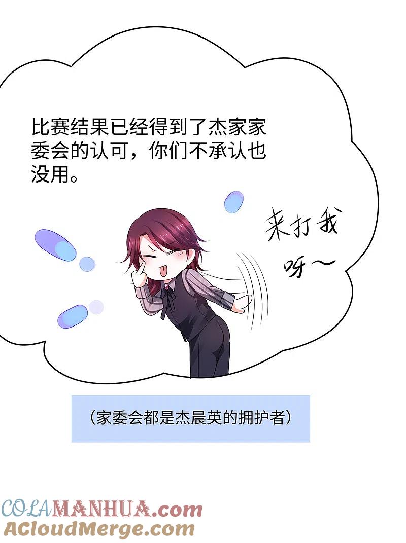 无敌学霸系统 第111话 工作细胞是你的新老婆嘛？！ 第40页