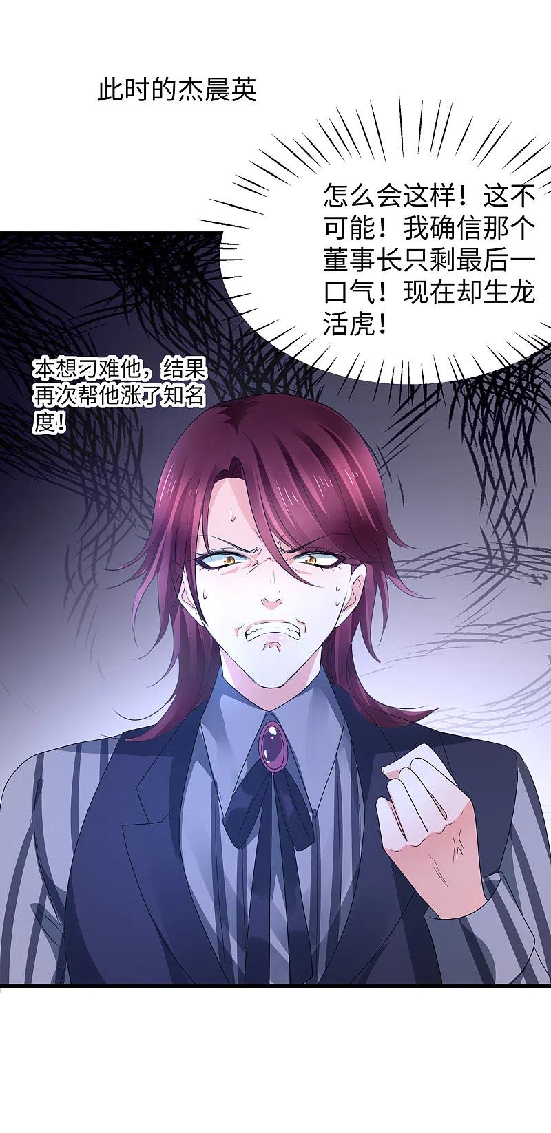 无敌学霸系统 第111话 工作细胞是你的新老婆嘛？！ 第26页