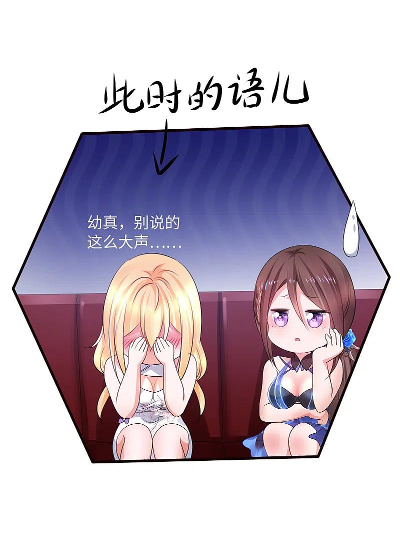 无敌学霸系统 第111话 工作细胞是你的新老婆嘛？！ 第18页