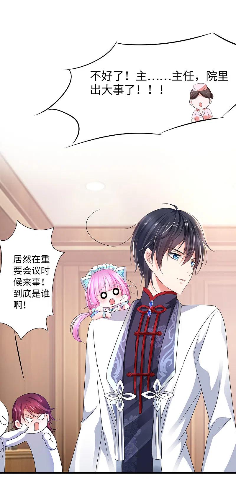 无敌学霸系统 第111话 工作细胞是你的新老婆嘛？！ 第42页