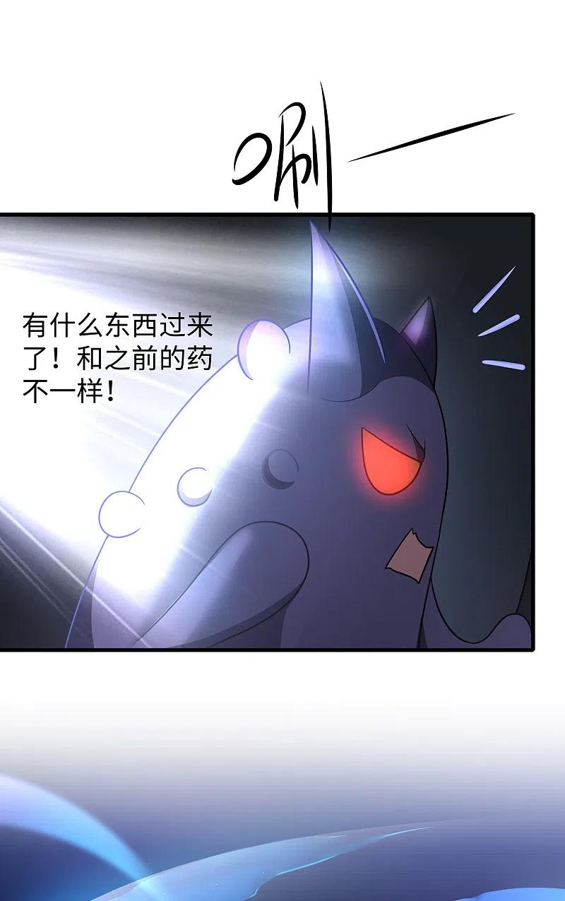 无敌学霸系统 第111话 工作细胞是你的新老婆嘛？！ 第8页