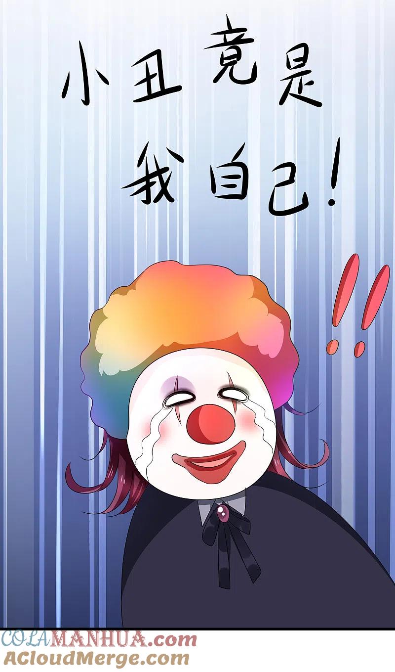 无敌学霸系统 第112话 陈晨升级，霸霸变装！ 第39页
