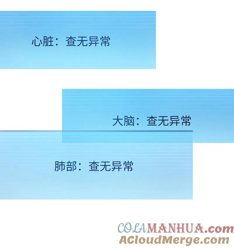无敌学霸系统 第112话 陈晨升级，霸霸变装！ 第11页