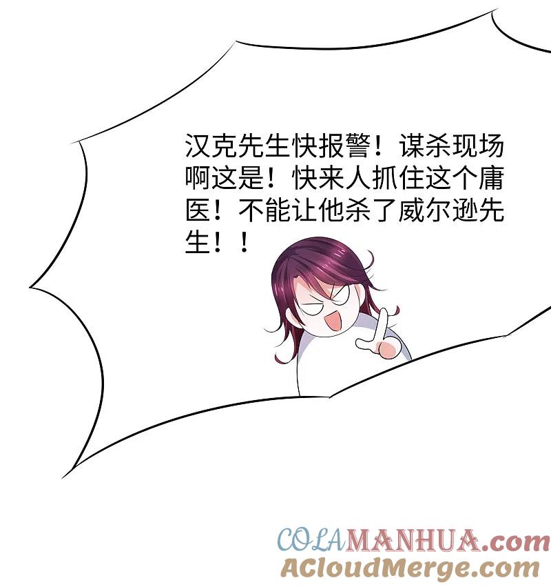 无敌学霸系统 第112话 陈晨升级，霸霸变装！ 第25页