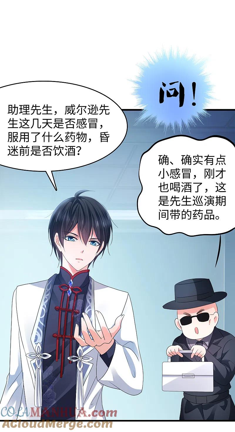 无敌学霸系统 第112话 陈晨升级，霸霸变装！ 第17页