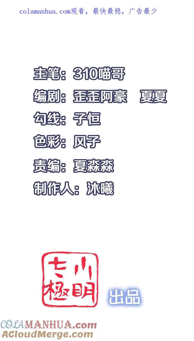 无敌学霸系统 第112话 陈晨升级，霸霸变装！ 第1页
