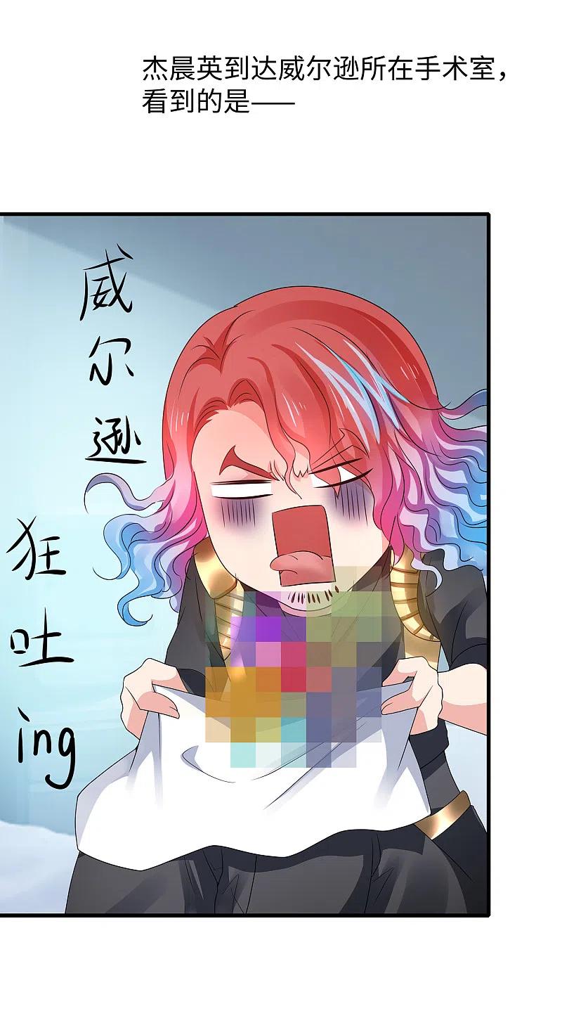 无敌学霸系统 第112话 陈晨升级，霸霸变装！ 第24页