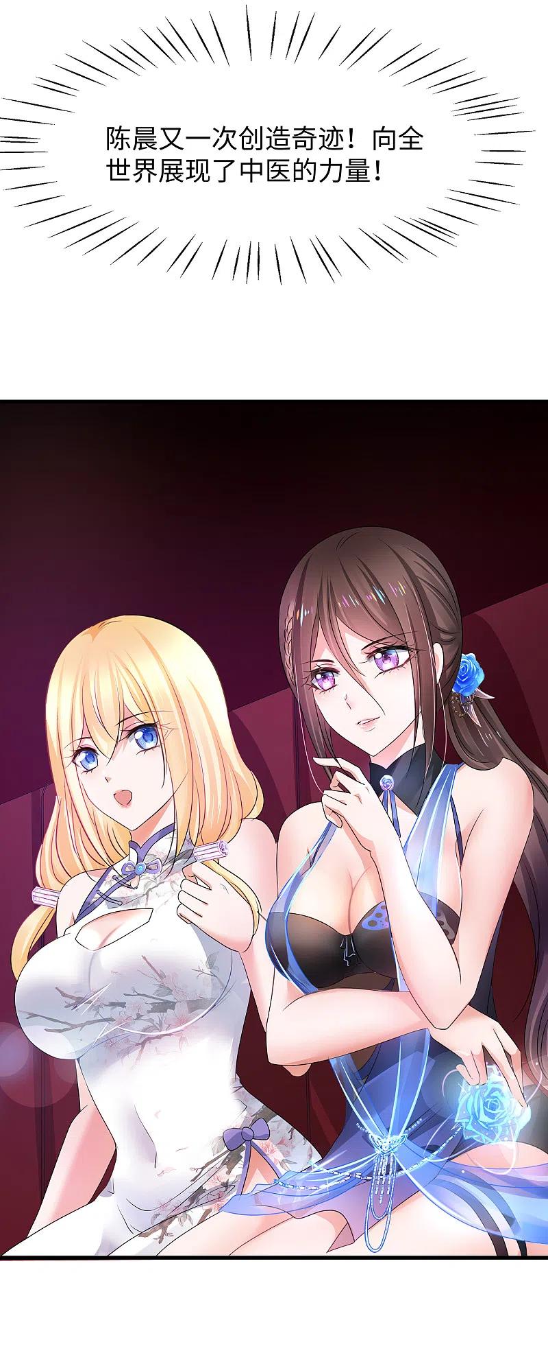 无敌学霸系统 第112话 陈晨升级，霸霸变装！ 第30页