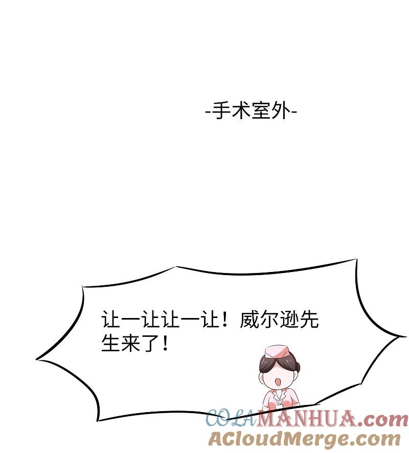 无敌学霸系统 第112话 陈晨升级，霸霸变装！ 第5页