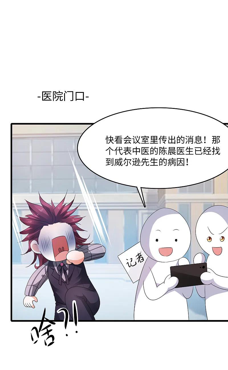 无敌学霸系统 第112话 陈晨升级，霸霸变装！ 第22页
