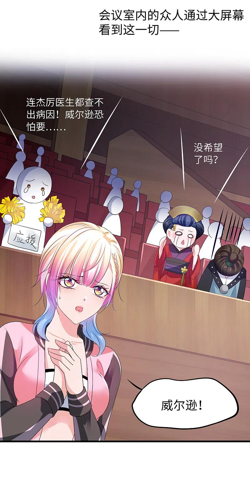 无敌学霸系统 第112话 陈晨升级，霸霸变装！ 第12页