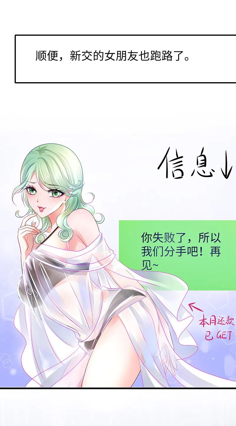 无敌学霸系统 第112话 陈晨升级，霸霸变装！ 第38页