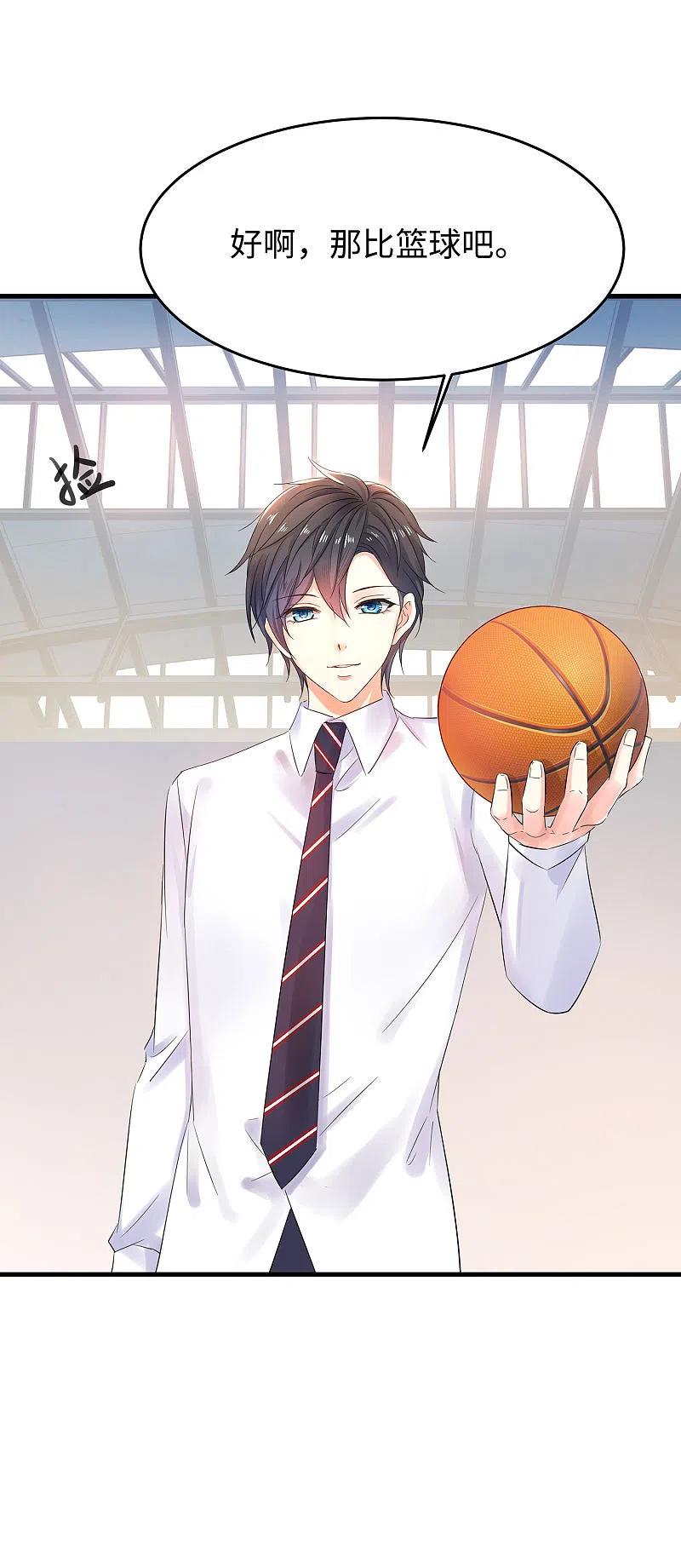 无敌学霸系统 第10话 学姐找你干嘛？ 第40页