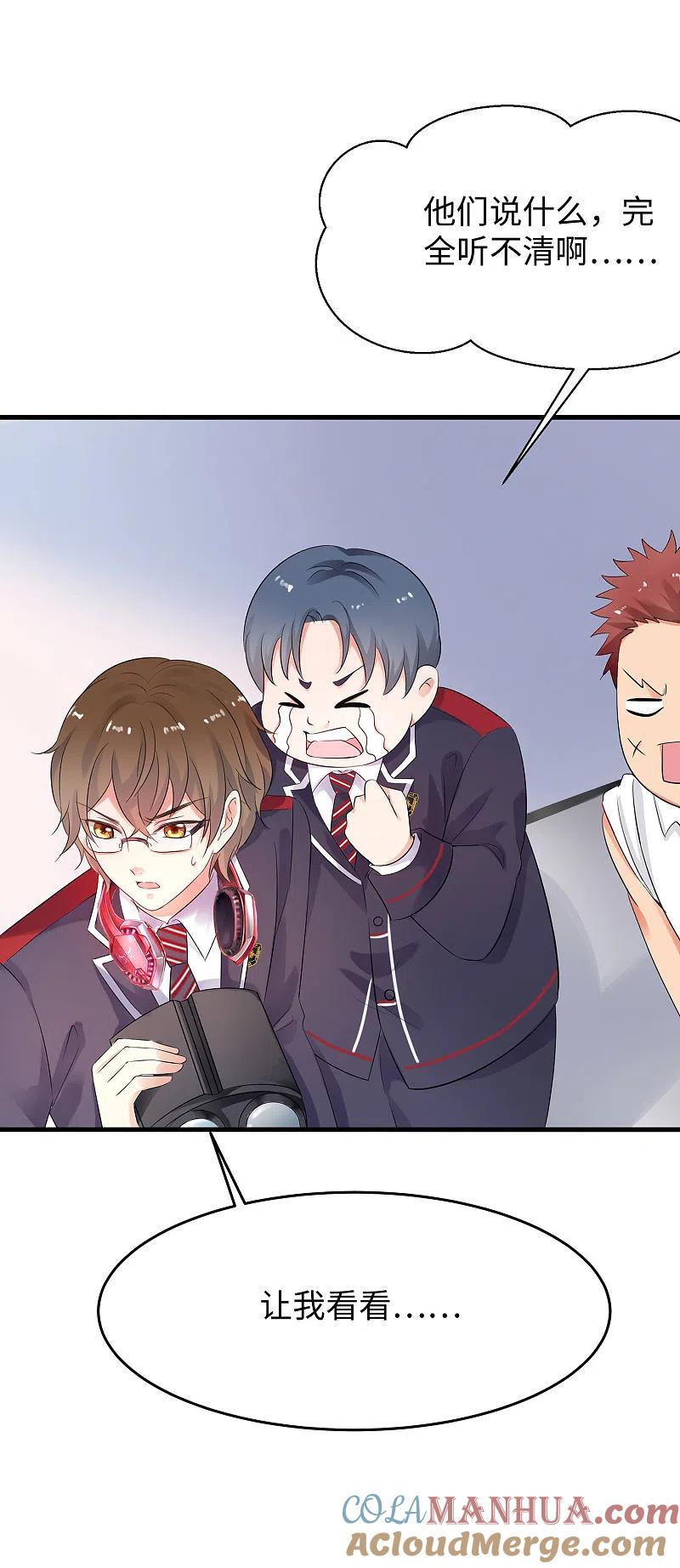 无敌学霸系统 第10话 学姐找你干嘛？ 第21页