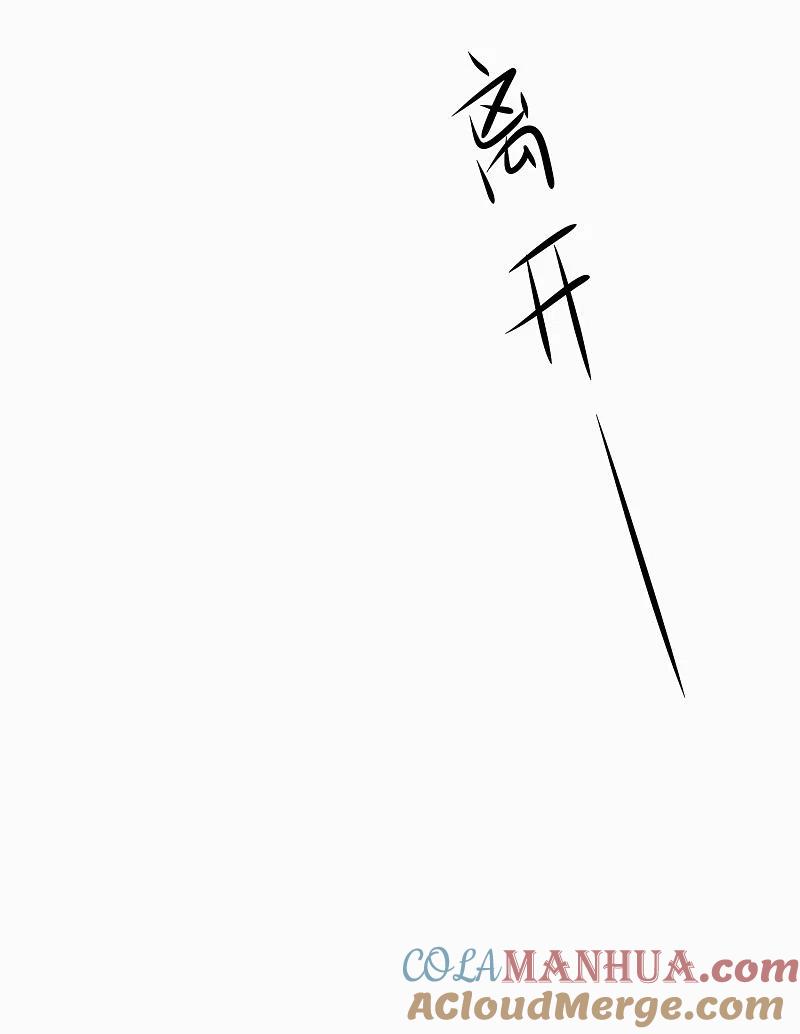 无敌学霸系统 第10话 学姐找你干嘛？ 第29页