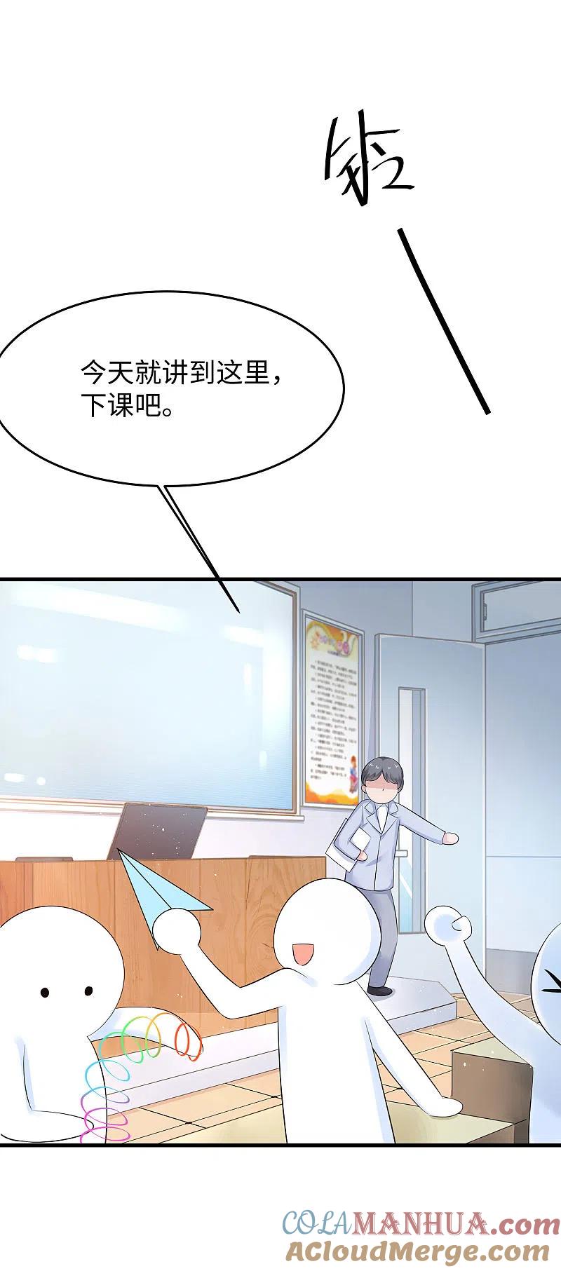 无敌学霸系统 第10话 学姐找你干嘛？ 第5页