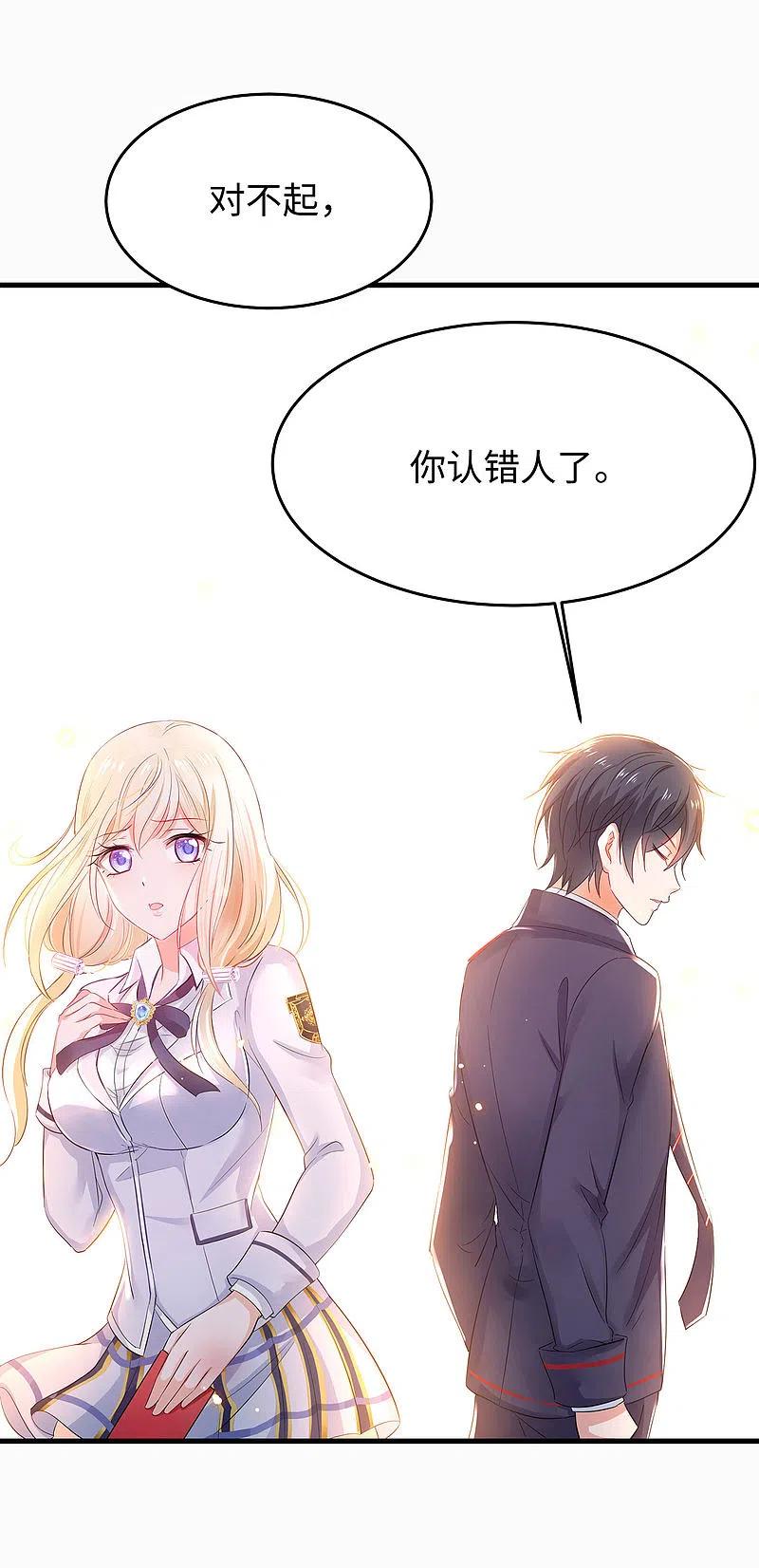 无敌学霸系统 第10话 学姐找你干嘛？ 第28页